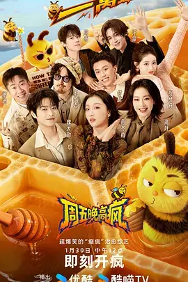 慢游山海综艺节目在线观看